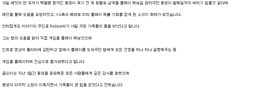 토탈워 시리즈 팬 마지막 소원을 이루고 떠나다 | 인스티즈