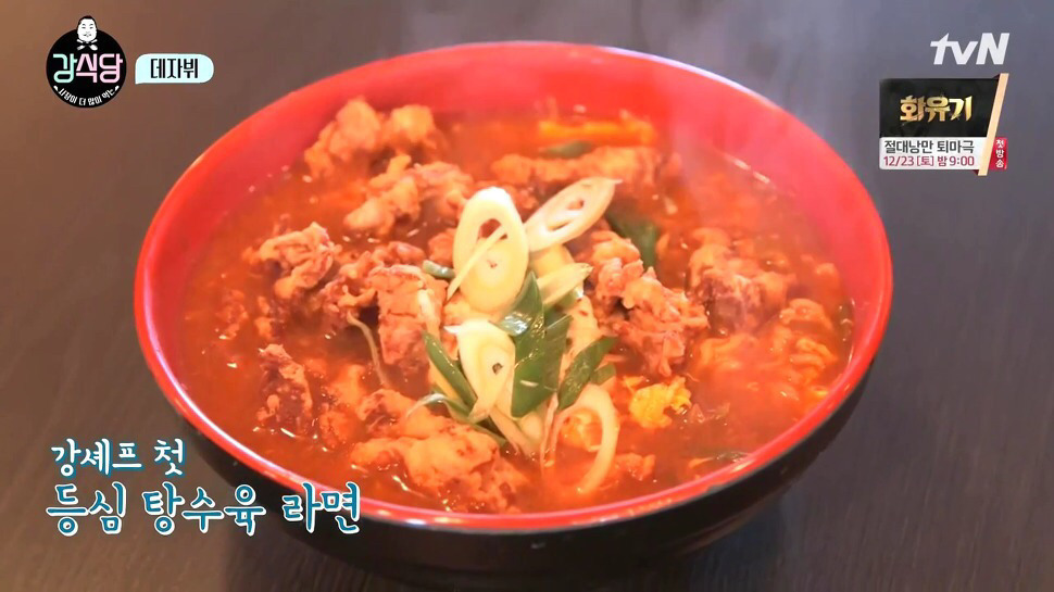 강식당 보면서 가장 먹어 보고 싶었던 메뉴는?? | 인스티즈