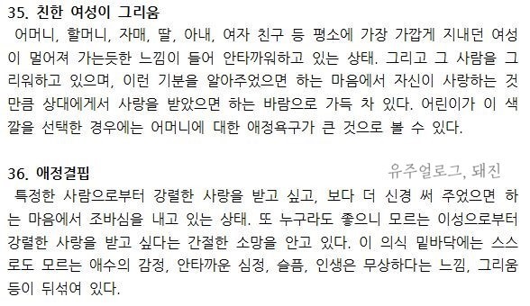 심리테스트 중 가장 잘맞는다는 색깔 심리테스트 해보실래요? | 인스티즈