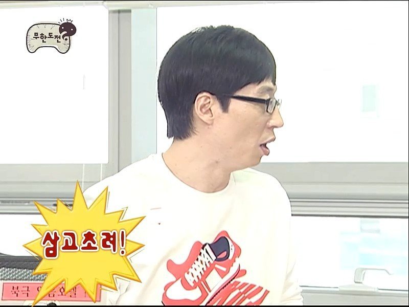 [무도] 박명수의 삼국지 퀴즈 | 인스티즈