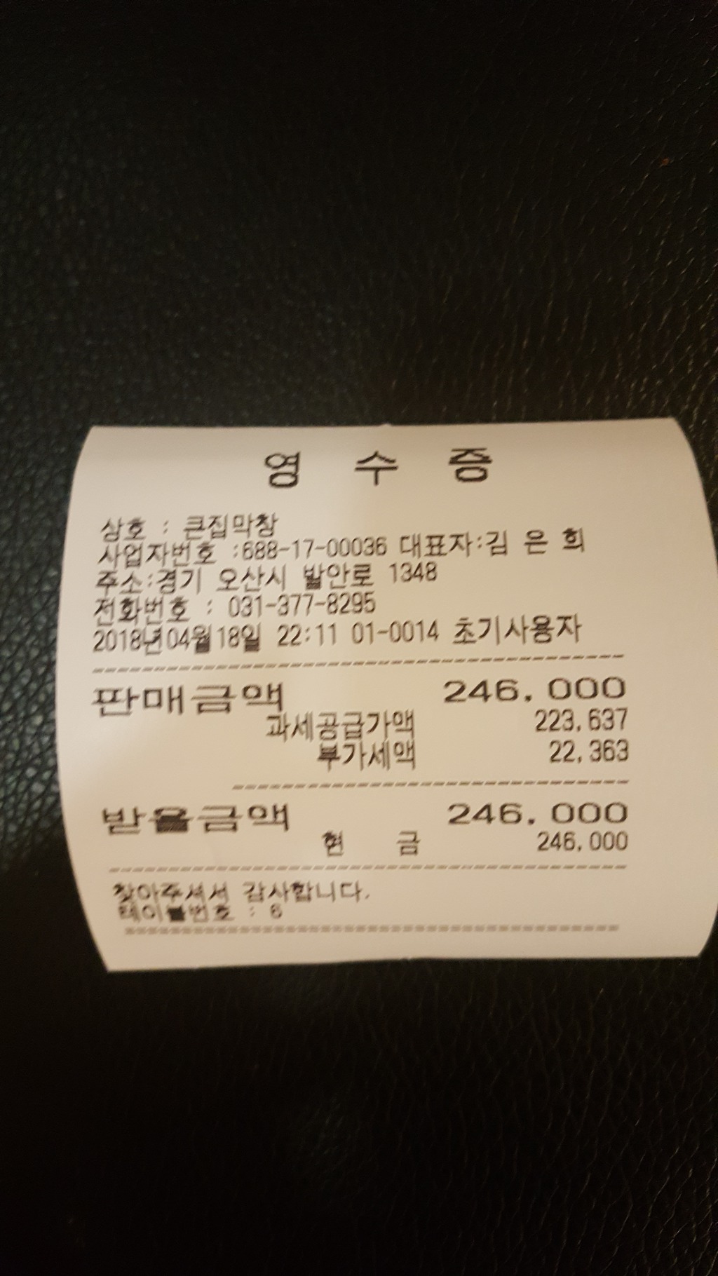 거북당구장 이미지