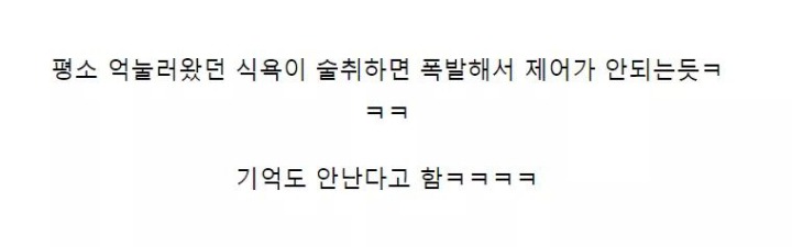 문희준이 다이어트 중 요요가 오는이유 | 인스티즈