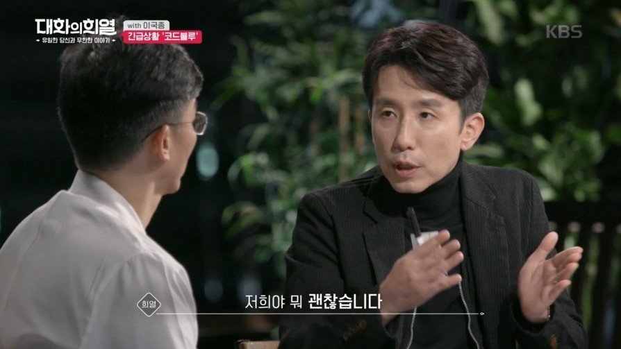 방송 녹화 중 코드 블루 때문에 녹화 중단한 이국종 교수 | 인스티즈