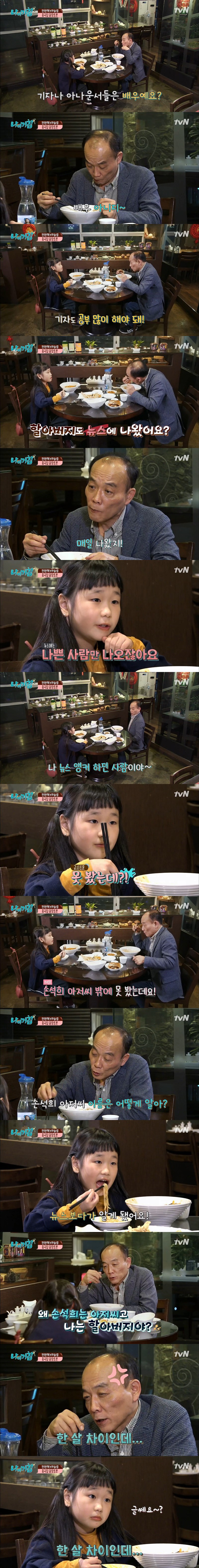 전원책 : 왜 손석희는 아저씨고 나는 할아버지야..? | 인스티즈