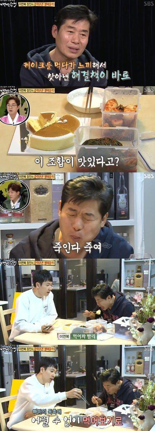 이연복 셰프가 추천하는 치즈 케이크랑 먹으면 좋은 음식.jpg | 인스티즈