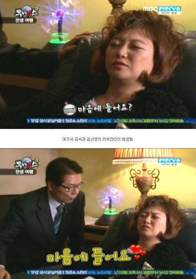 [무한걸스] 김숙 전생체험 | 인스티즈