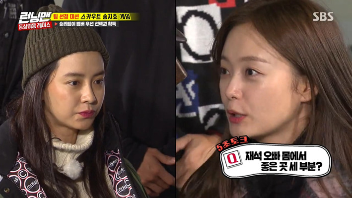 [런닝맨] 유재석왈 지상파는 단지 무대에 불과하다는 두 명 | 인스티즈