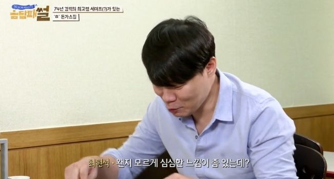 94세 주방장이 만드는 옛날식 돈가스 | 인스티즈