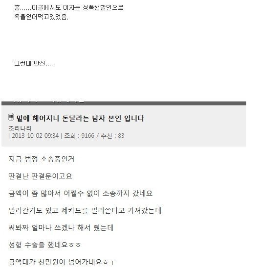 남자친구가 헤어지고 나니 돈 갚으라네요 | 인스티즈