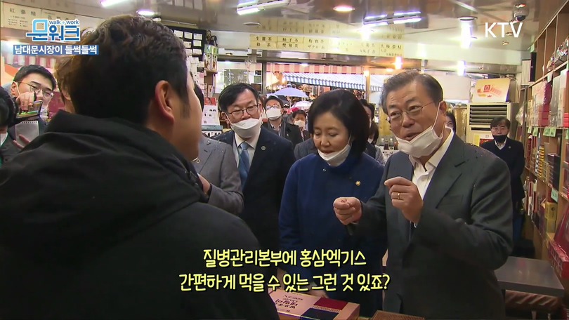 거스름돈 때문에 문재인 대통령과 싸우는 남대문 시장 상인;;; | 인스티즈