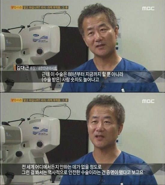 라식 라섹수술을 하면 안되는 이유....jpg | 인스티즈