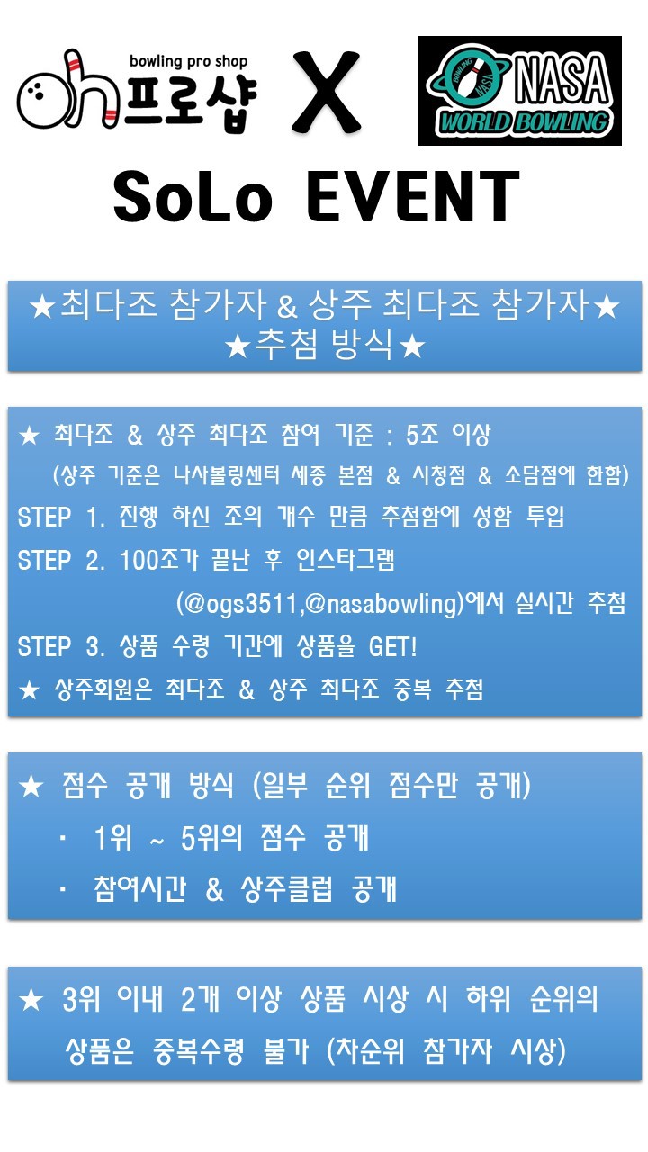 나사볼링센터 이미지