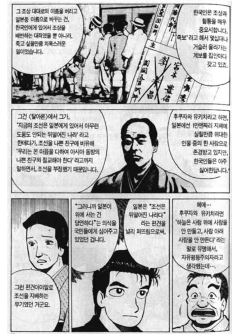 일본의 안 흔한 개념작가 | 인스티즈