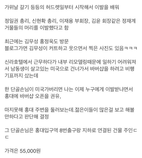 컷트달인 이미지