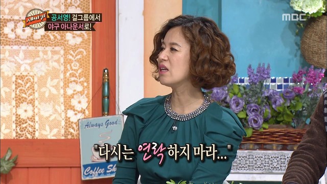 찌질했던 공서영 전 남친 | 인스티즈