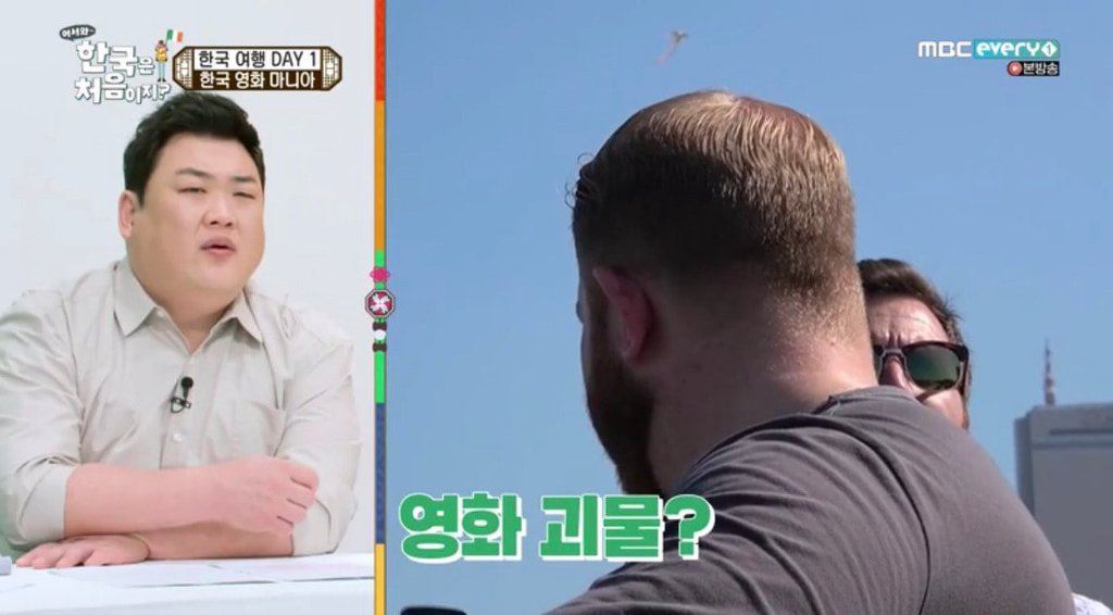 [어서와한국은처음이지] 한강에 성지순례 온 아일랜드 친구.JPG | 인스티즈
