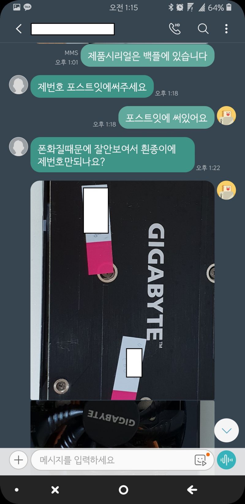 중고거래할때 인증샷 잘 보내야하는 이유.jpg | 인스티즈