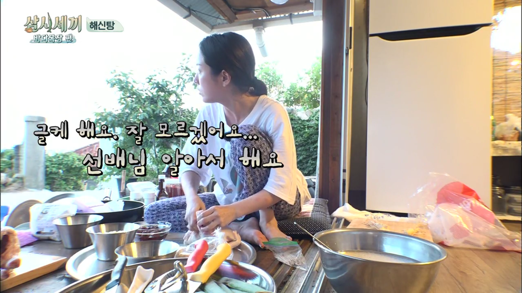 한지민을 물음표살인마로 만든 삼시세끼 역대급 비쥬얼 해신탕 | 인스티즈