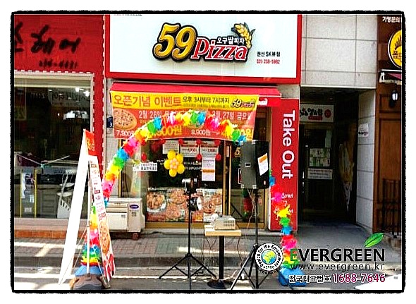 59피자권선SK뷰점 이미지