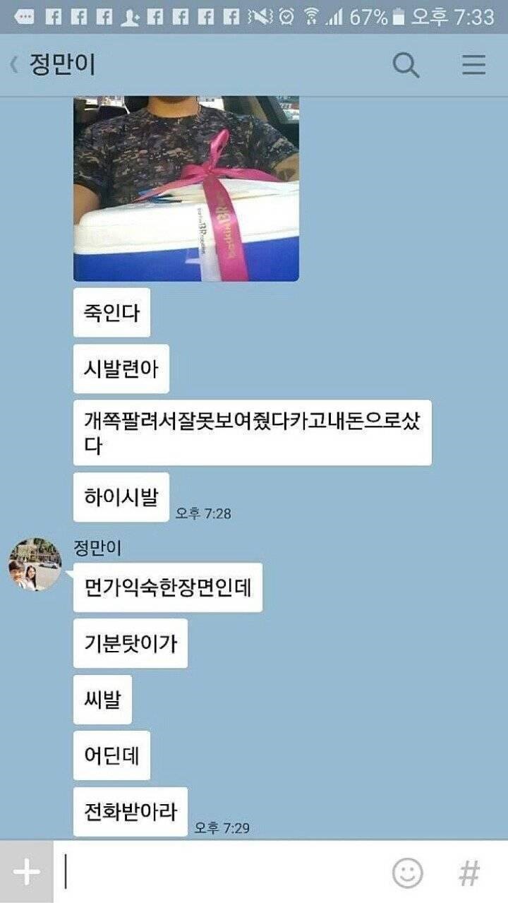 다시보는 레전드 정만이.jpg | 인스티즈