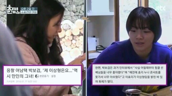 니들 연예인 이야기도 하니?(효리네 민박2) | 인스티즈
