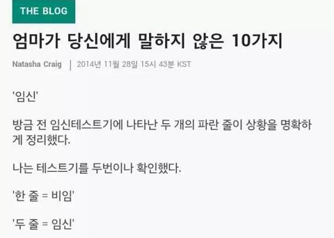 엄마가 당신에게 말하지 않은 10가지 | 인스티즈