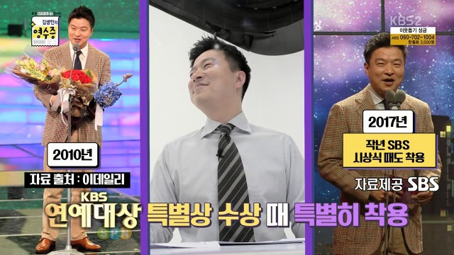 [김생민의영수증] 한때 명품족이었던 김생민 | 인스티즈