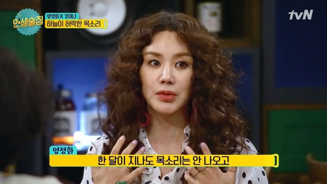 갑상선암 극복한 엄정화 | 인스티즈