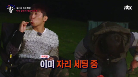 [내친구의집은어디인가] 아무도 관심없는 고독한 타쿠야 장기자랑 | 인스티즈