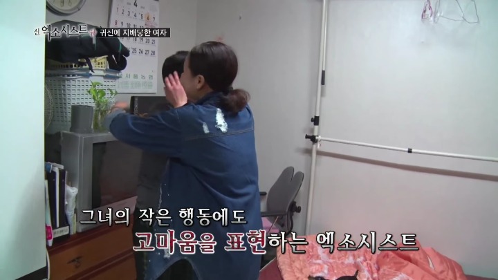 [신엑소시스트] 17화 - 귀신에 지배당한 여자 8 | 인스티즈