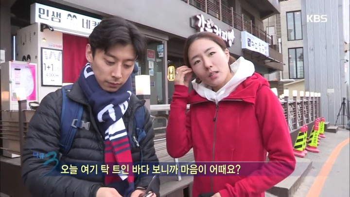 다큐 3일에 등장했던 곽윤기 선수 이상화 선수 | 인스티즈