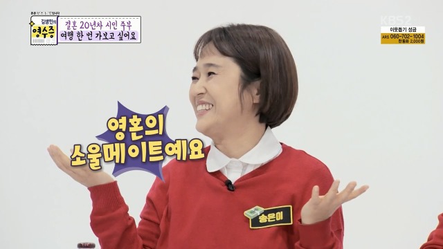 [김생민의영수증] 소울메이트 승신과 숙이 | 인스티즈