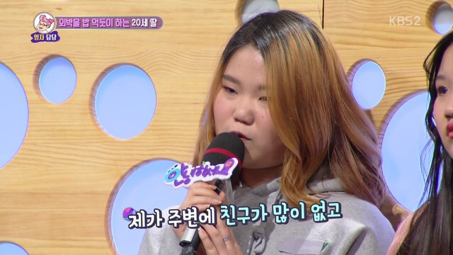 [안녕하세요] 매일 헌팅술집가고 모텔에서 자는 딸.jpg | 인스티즈