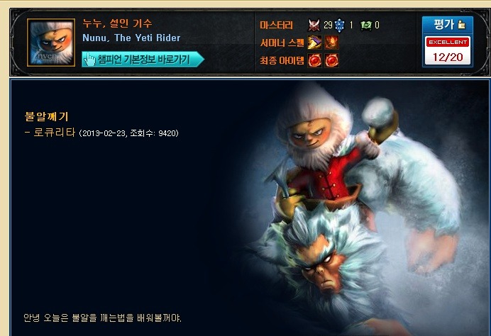 불알 깨기 LOL] 불알깨기 - 앗뜨거워-최신유머 - 유머나라