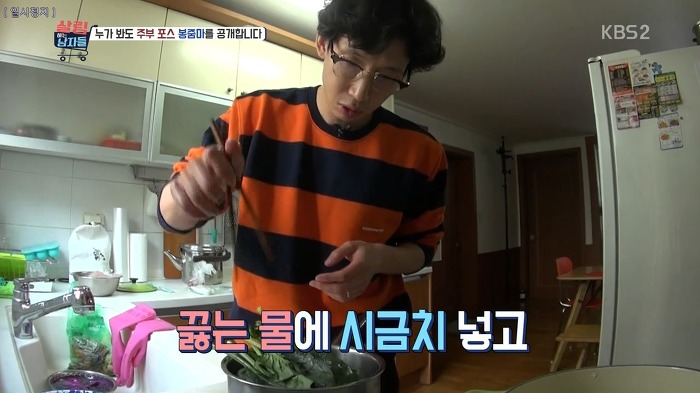 야무지게 살림하는 봉태규.jpg | 인스티즈