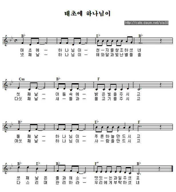 태초에 하나님이 - 찬양율동 - 찬양자료실 - 왕의친구들 태초에 하나님이 - 찬양율동