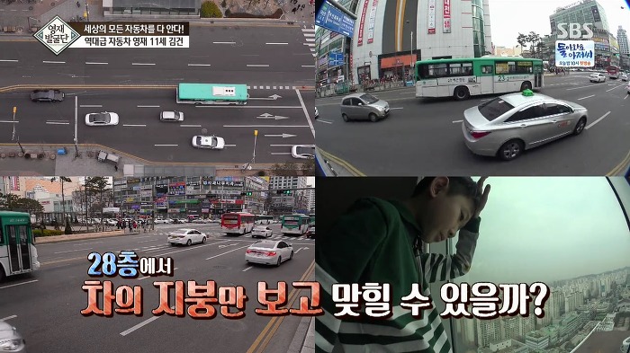 [영재발굴단] 역대급 자동차 영재 건이 (형사님) | 인스티즈