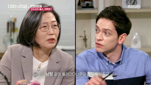 [대화의희열2] 이수정 교수가 보는 조두순의 출소와 대책 | 인스티즈
